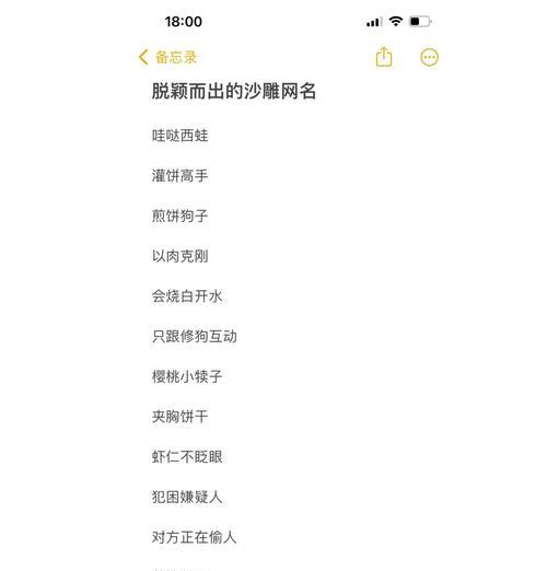 搞笑名字有哪些创意？
