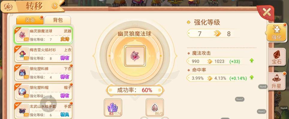 彩虹岛游戏中二转任务如何触发？
