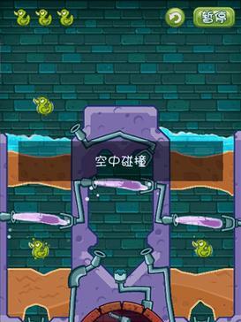 《鳄鱼小顽皮爱洗澡2》游戏下水道关卡攻略（突破游戏难关）