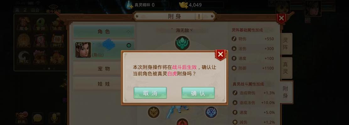 问道背包空白项如何清理？