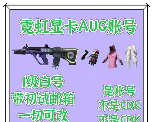 绝地求生饰品购买途径有哪些？如何选择合适的饰品？
