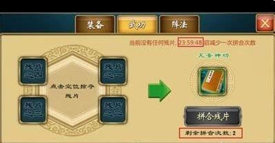 《武侠Q传》游戏装备掉落出处一览（打怪寻宝）