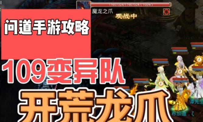 问道手游中蛟龙的战斗策略是什么？如何击败蛟龙？