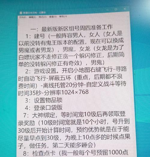 购买大话西游角色时的注意事项有哪些？
