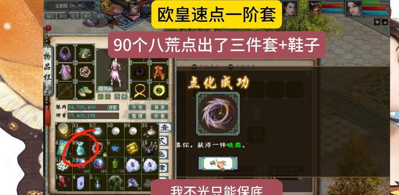 购买大话西游角色时的注意事项有哪些？