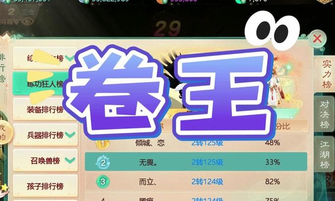 大话西游万象试炼进入方法是什么？万象试炼有哪些规则？