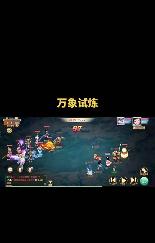 大话西游万象试炼进入方法是什么？万象试炼有哪些规则？