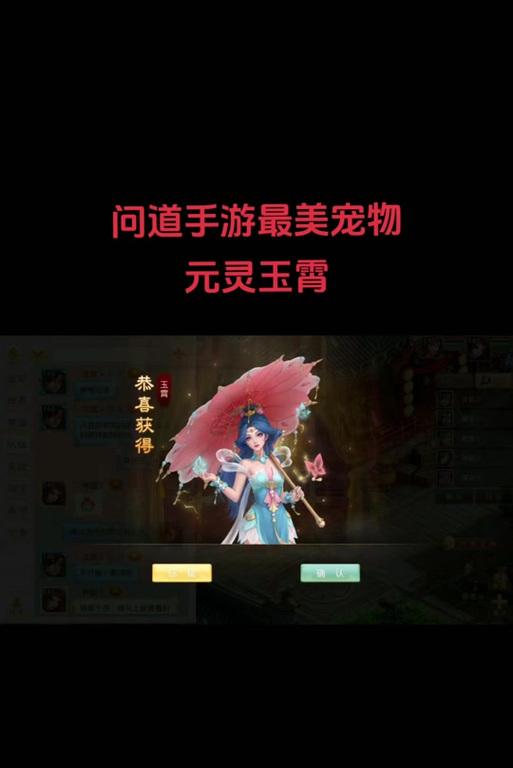 问道手机版普通宠物获取方法是什么？有哪些获取途径？