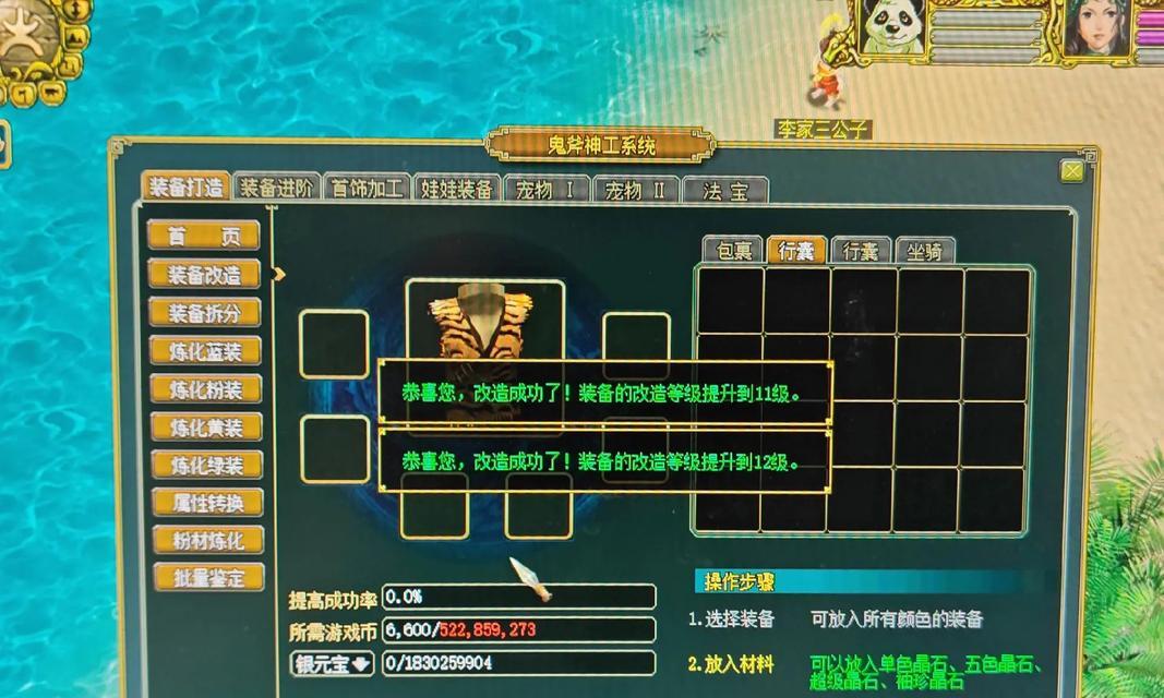 问道手游屏幕显示不全怎么办？如何解决屏幕显示问题？