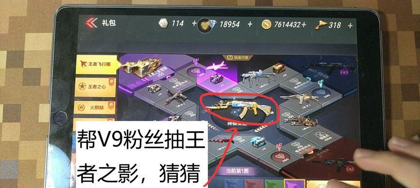 《穿越火线手游王者飞行棋王者之影如何获得》（揭秘玩转王者飞行棋）