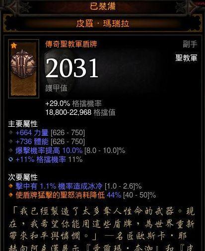 《暗黑破坏神3恶魔猎手的武器和技能搭配指南》（探索最强恶魔猎手组合）
