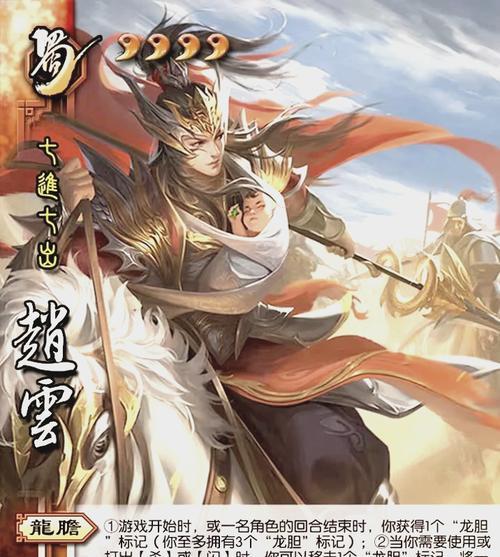 《三国杀谋张飞技能详解，挑战你的智慧和策略》（掌握张飞的技能）