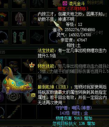 问道手游逐鹿宠物技能获取方法是什么？