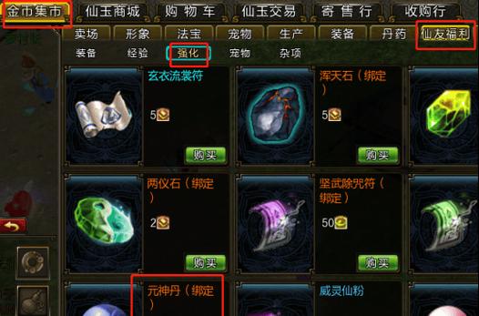 寻仙元神修炼的要点有哪些？修炼中遇到问题怎么办？