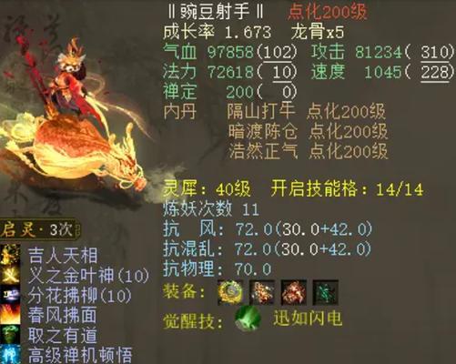 大话西游2中抗霹雳属性如何提升？抗霹雳的策略是什么？