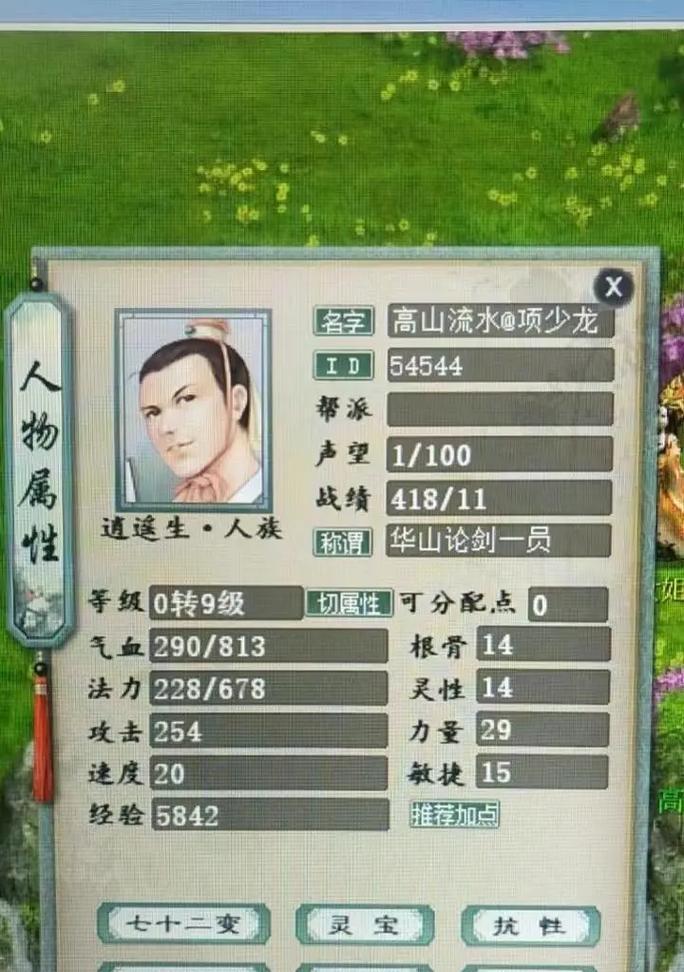 大话西游2拆号的正确出售方式是什么？