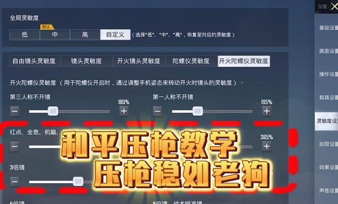 绝地求生电音对狙技巧是什么？如何提高命中率？
