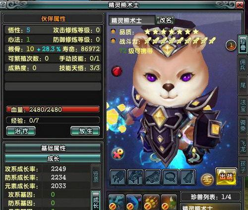 《鹿鼎记手游》门派三修攻略（解析门派三修玩法）