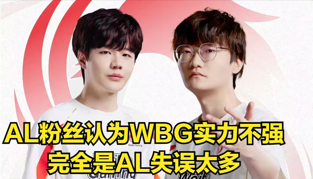 【LPL公认最强新赛季两连败！Faker跟T1续约四年，BIN哥成最大输家】图2