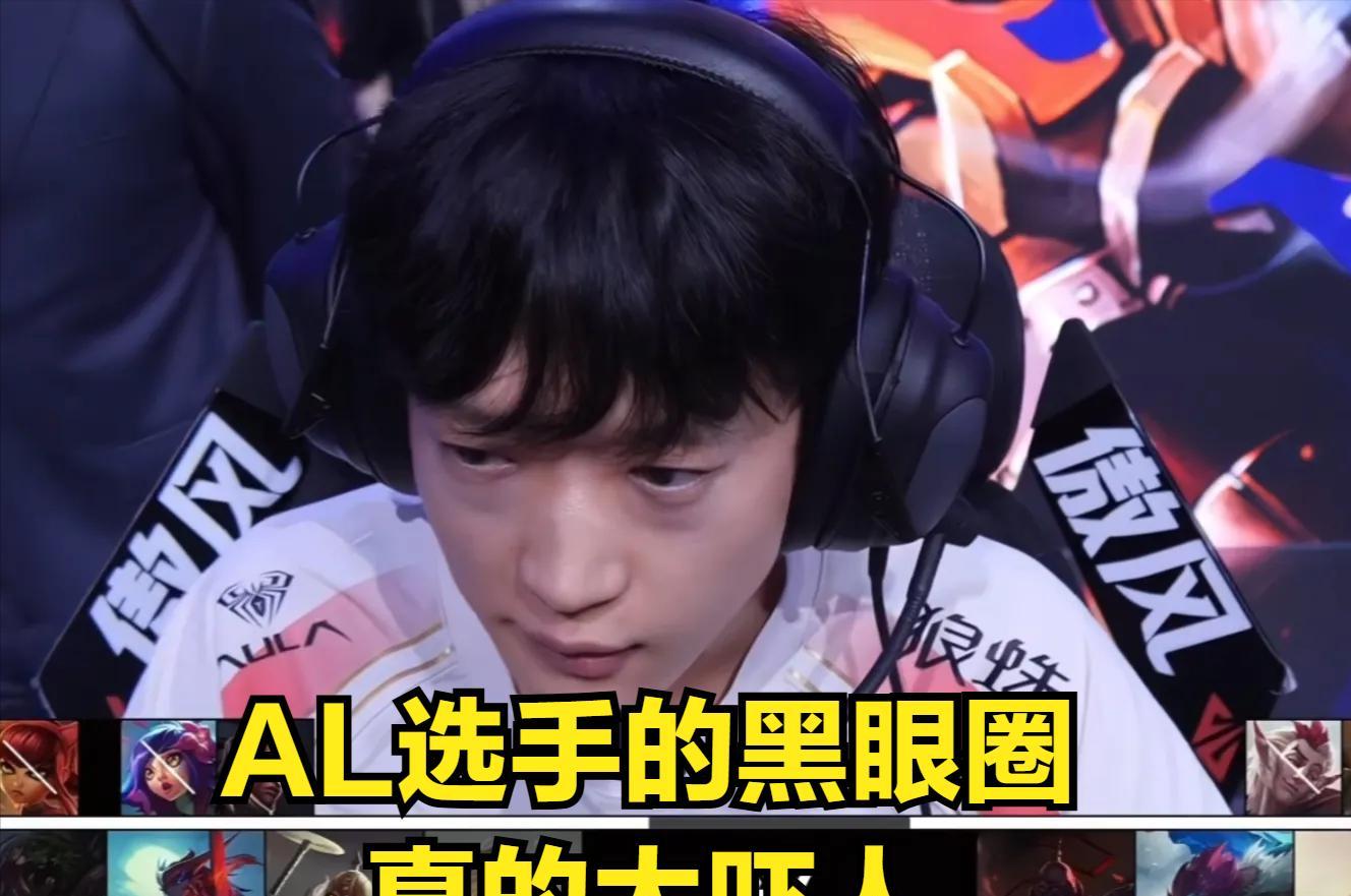 【LPL最大黑马彻底陨落！新赛季一场不赢，tabe透露AL输BLG最大原因】图2