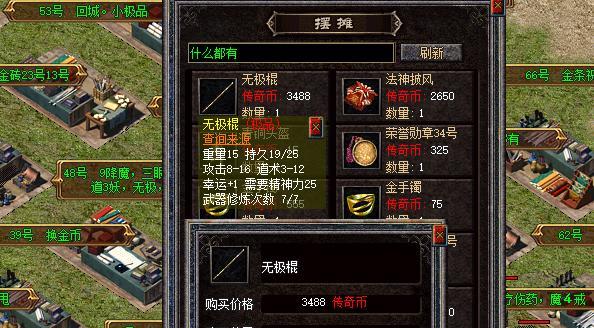 【热血传奇新百区：庄园摆摊中那些+7武器有多贵？幸运值才是重点】图4