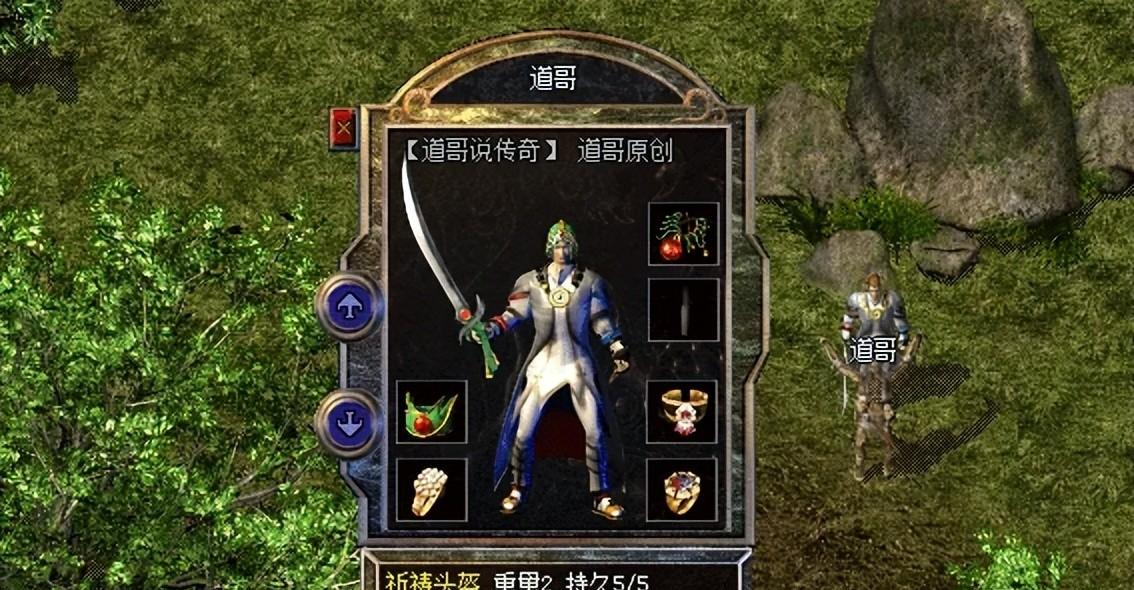 【热血传奇：它是特殊套装部件之一，属性很优秀，但两个缺点很尴尬】图3