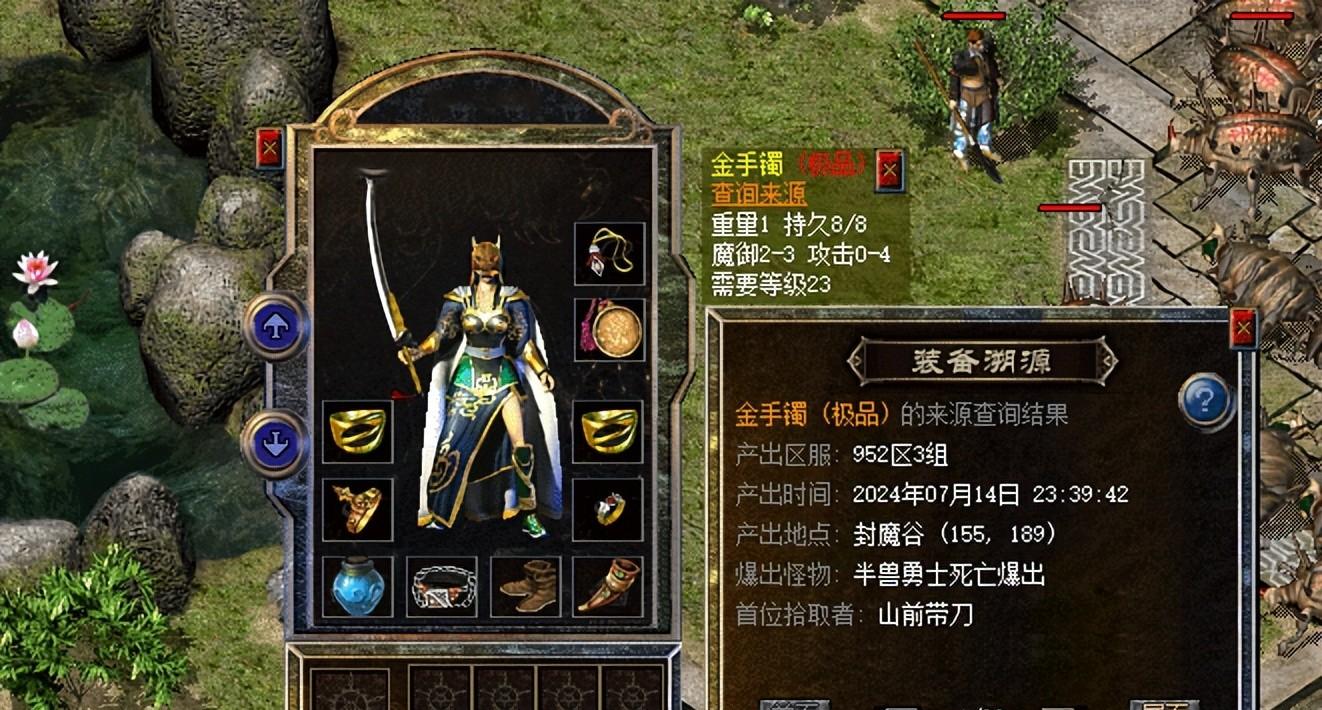 【热血传奇新百区：封魔谷半兽勇士产出的四大巅峰金器，没道士啥事】图2