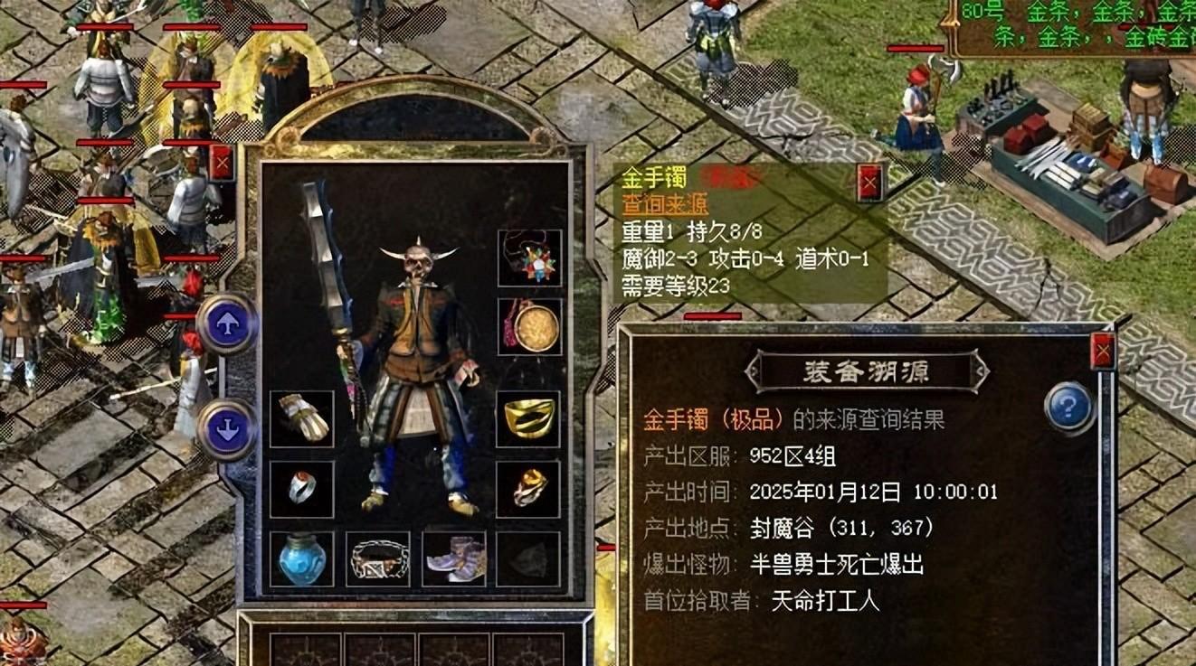 【热血传奇新百区：封魔谷半兽勇士产出的四大巅峰金器，没道士啥事】图3