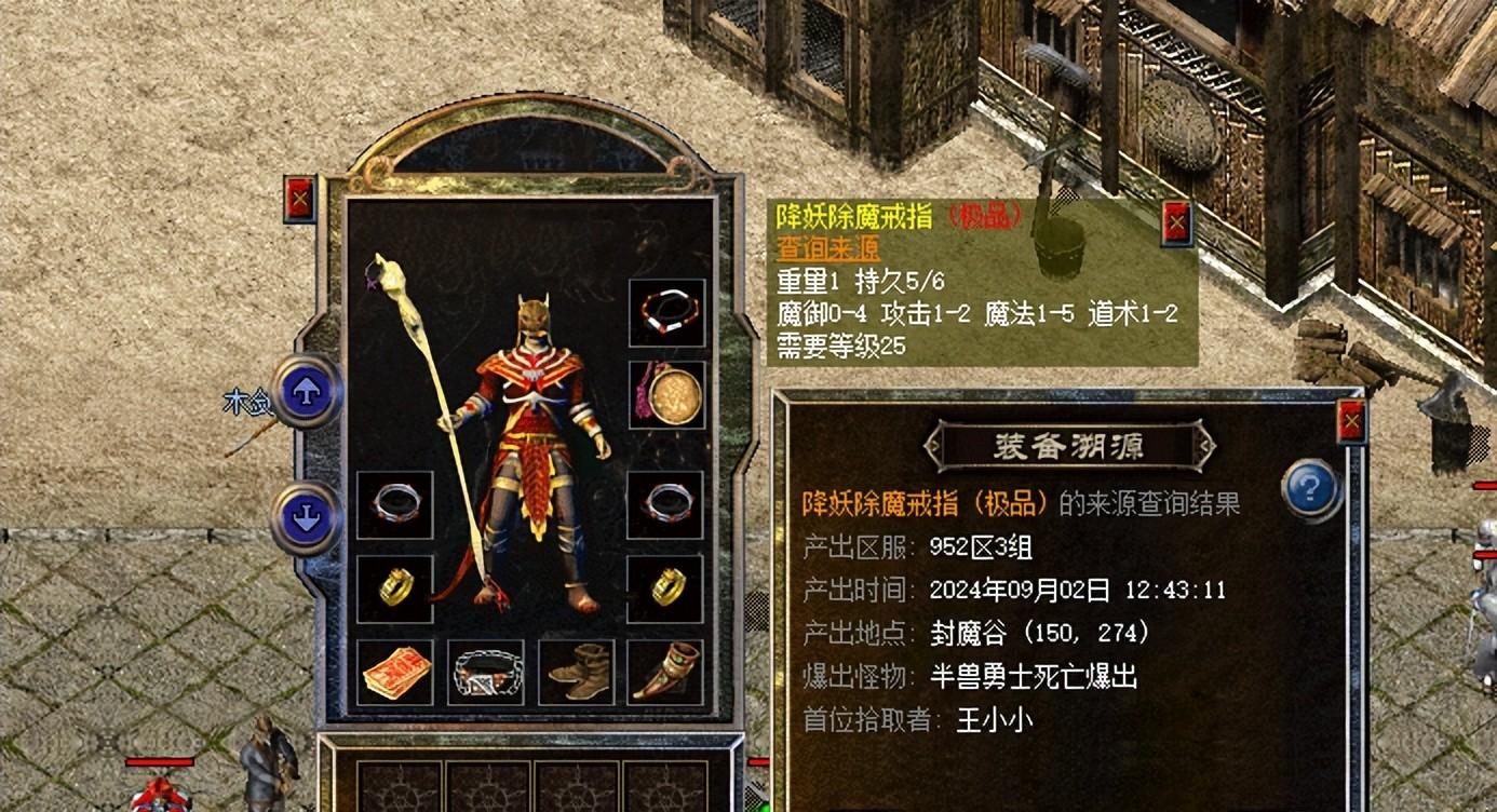 【热血传奇新百区：封魔谷半兽勇士产出的四大巅峰金器，没道士啥事】图4