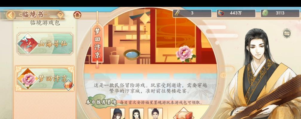 《以墨魂临境书电量获得攻略》（如何迅速提升墨魂临境书电量）