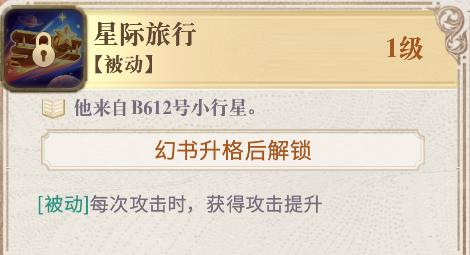 《以幻书启世录婴宁契印搭配高伤害契印》（最强输出组合揭秘）