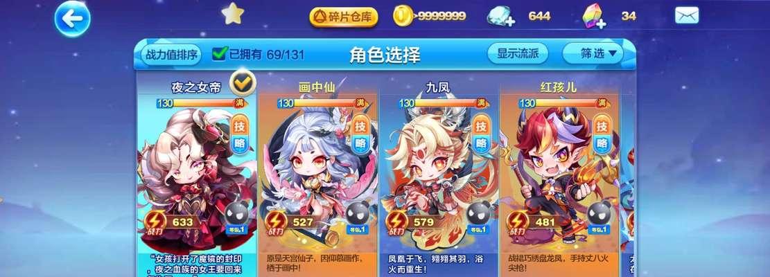 《天天酷跑》（激情奔跑）
