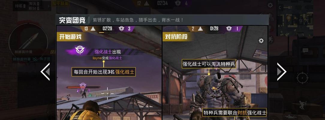 《和平精英矿场突变新模式玩法技巧攻略》（探索矿场突变模式）
