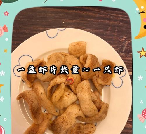 小森生活（教你在游戏中制作口感酥脆的虾片）