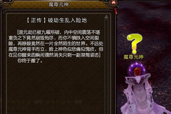 混元劫开启条件是什么？寻仙中如何开启混元劫？