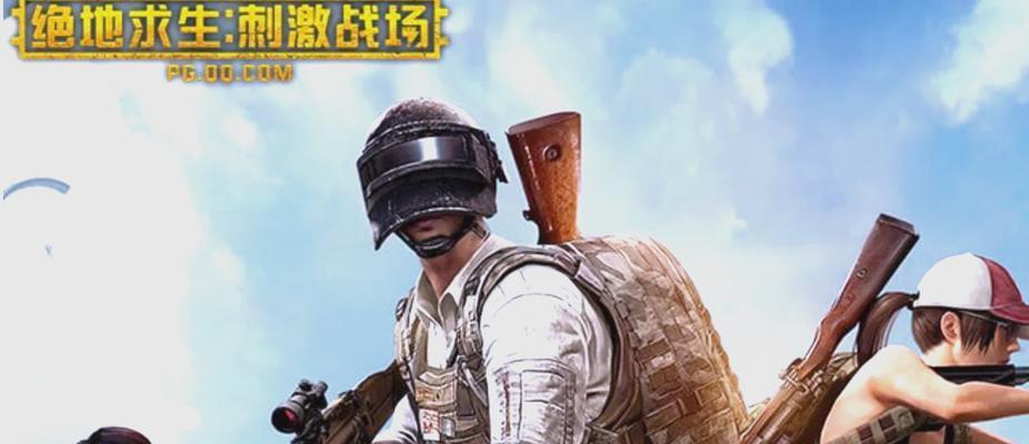 绝地求生街机模式启动方法是什么？有什么技巧？