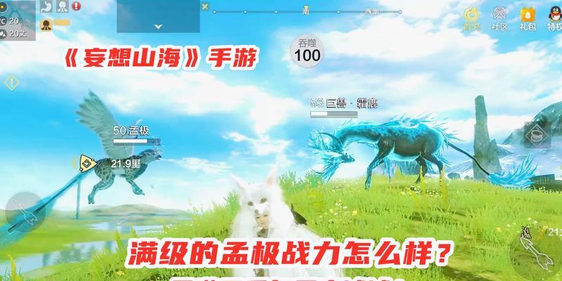 《探索游戏世界的奇妙飞行坐骑吞噬技巧》（发现妄想山海水下的惊喜）