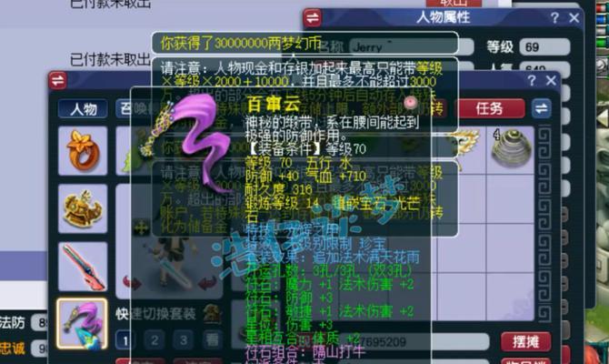 《梦幻西游》69秒升80的秘密揭晓（以8亿经验为要求）