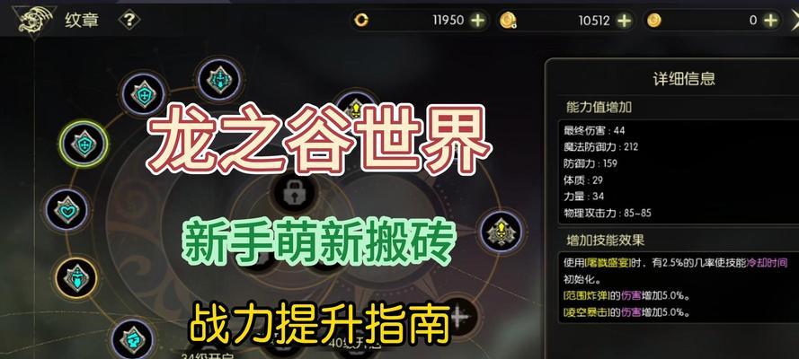 龙之谷变身快捷键是什么？变身技能如何触发？