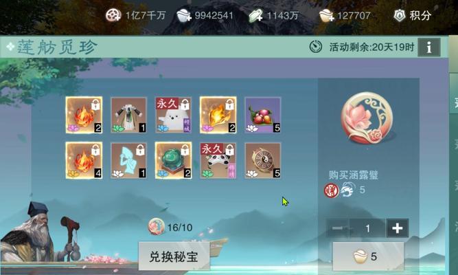 问道手游免费获取荷叶的方法？荷叶的获取途径有哪些？