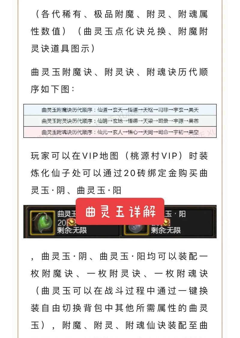 寻仙端游空战玩法指南？