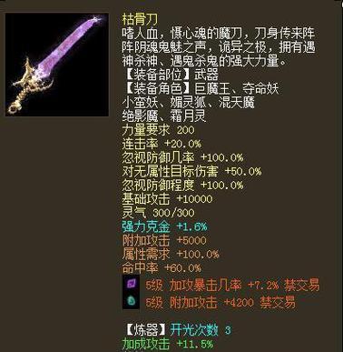 大话西游中巨魔怪的打法技巧有哪些？