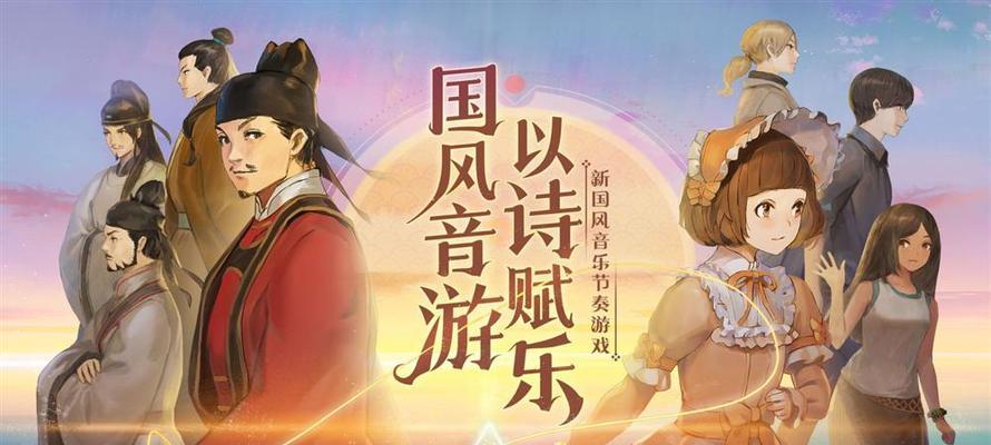 阳春艺曲新手攻略（揭秘阳春艺曲游戏中的高级玩法和策略）