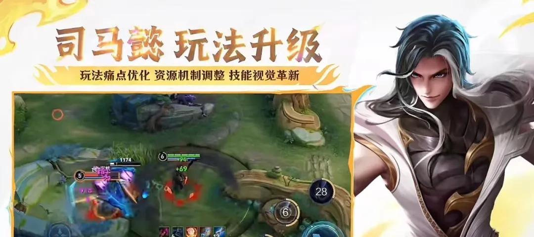 【7.31正式服更新：山海经皮肤首曝！隐身装备上架，后羿又成喝汤王】图4