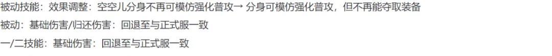 7.29体验服更新：双T0削到动脉！程咬金新增机制，夏侯惇紧急加强