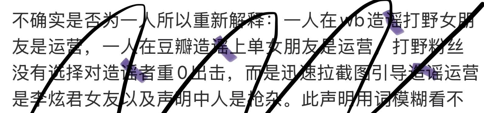 【AL两连败后被曝出运营大瓜，俱乐部迅速律师函警告，造谣者却不服】图3