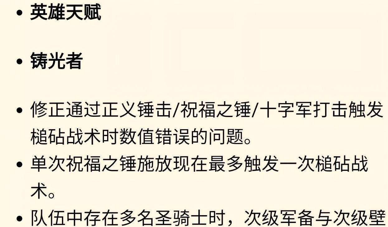【魔兽11.2防骑意外登顶T0，新套装太强了！冰DK、奥法输出断层领先】图3