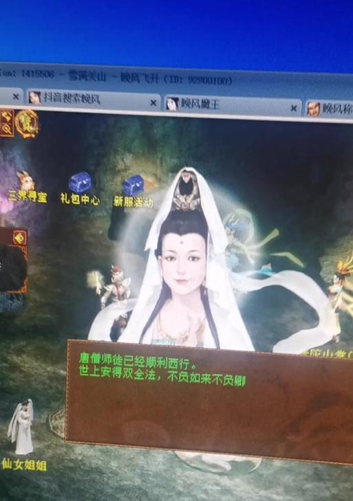 大话西游2第13称挑战攻略是什么？如何顺利通过？