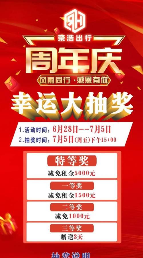 7点半活动参与条件是什么？活动奖励有哪些？