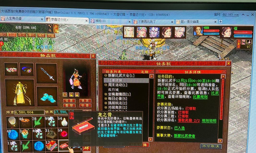 大话西游2相框游戏玩法是什么？